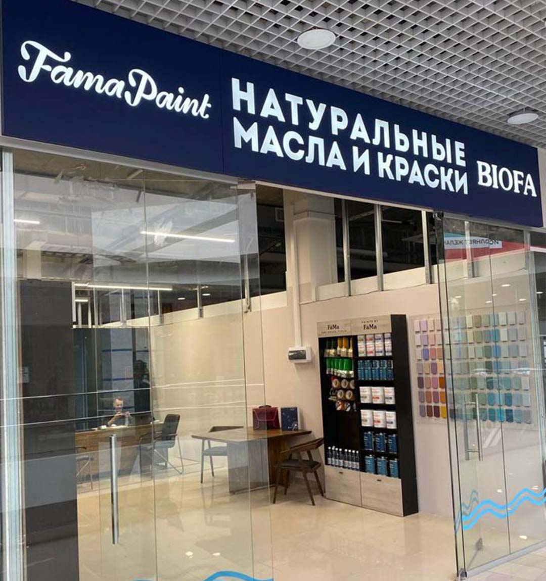 Открытие нового магазина