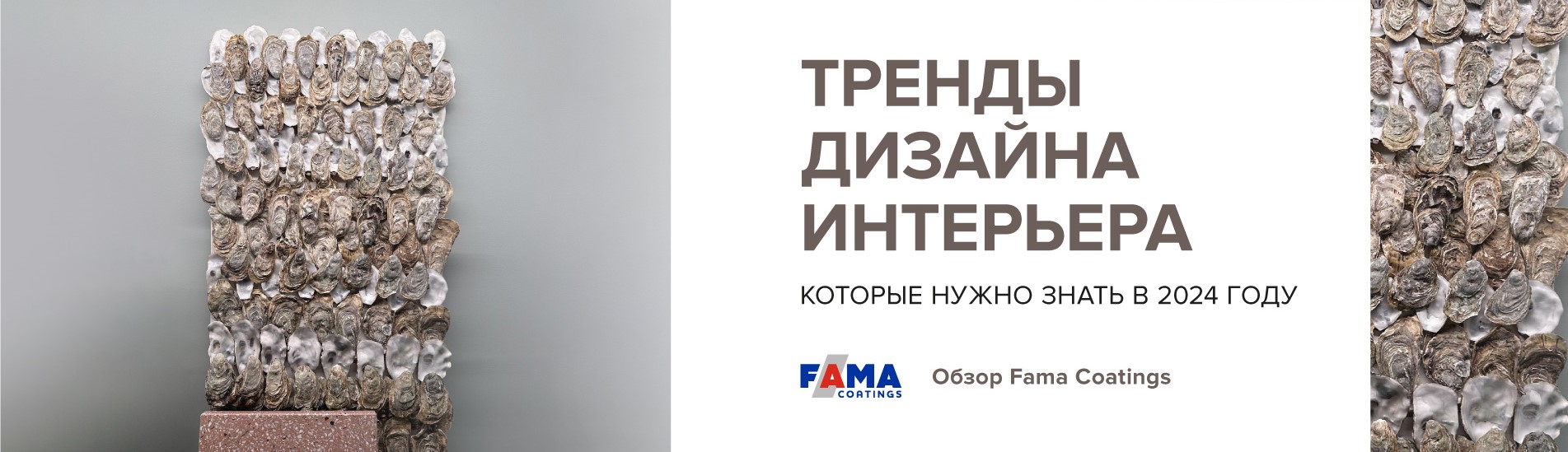 Тренды дизайна интерьера, которые нужно знать в 2024 году Тренды дизайна интерьера, которые нужно знать в 2024 году