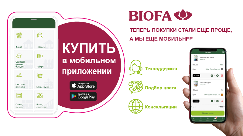 Возможность покупки в мобильном приложении