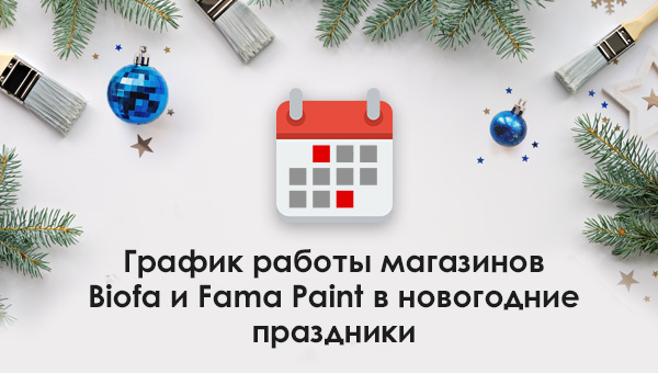 График работы в новогодние праздники 2025
