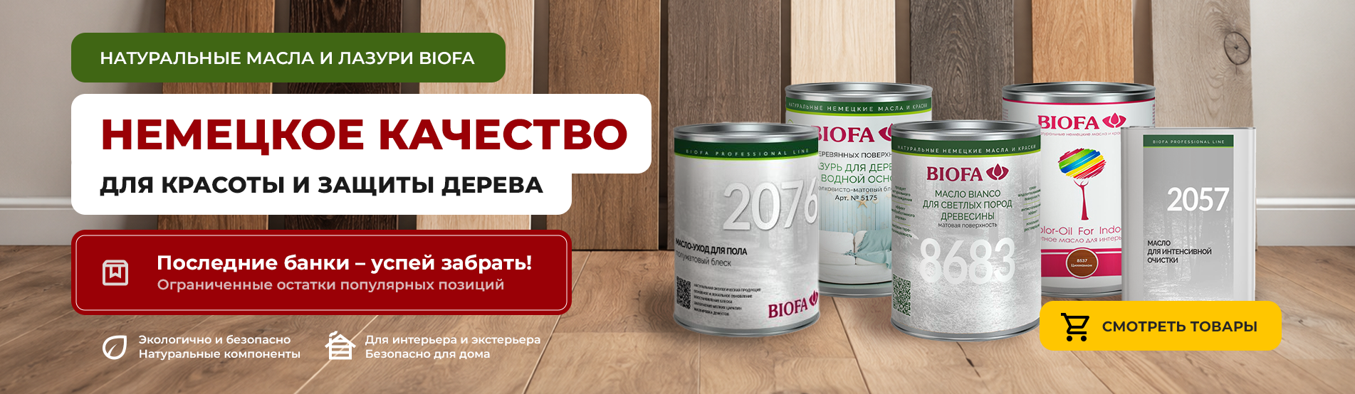 Последние банки - успей забрать со скидкой Последние банки - успей забрать со скидкой