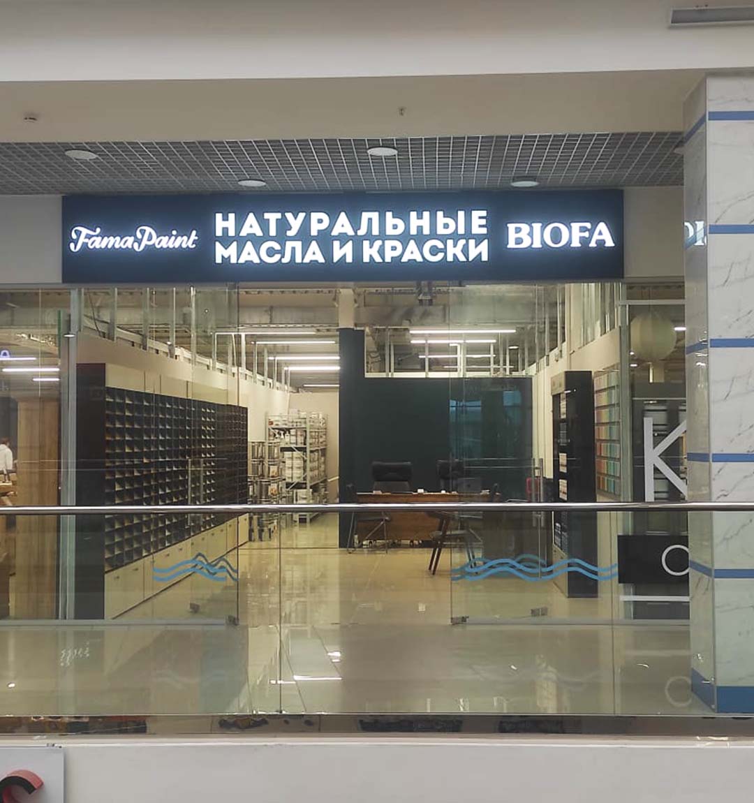 Открытие нового магазина