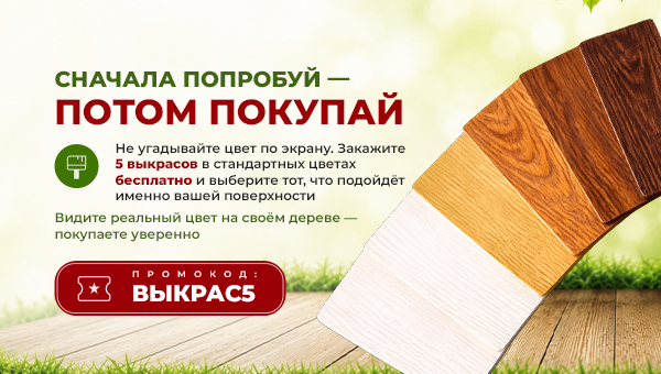5 бесплатных выкрасов